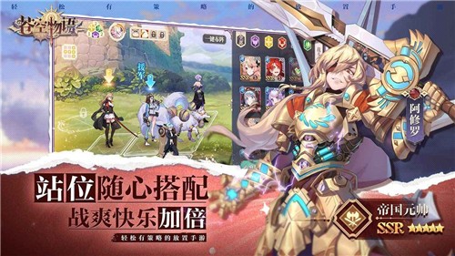 苍空物语最新免费版3