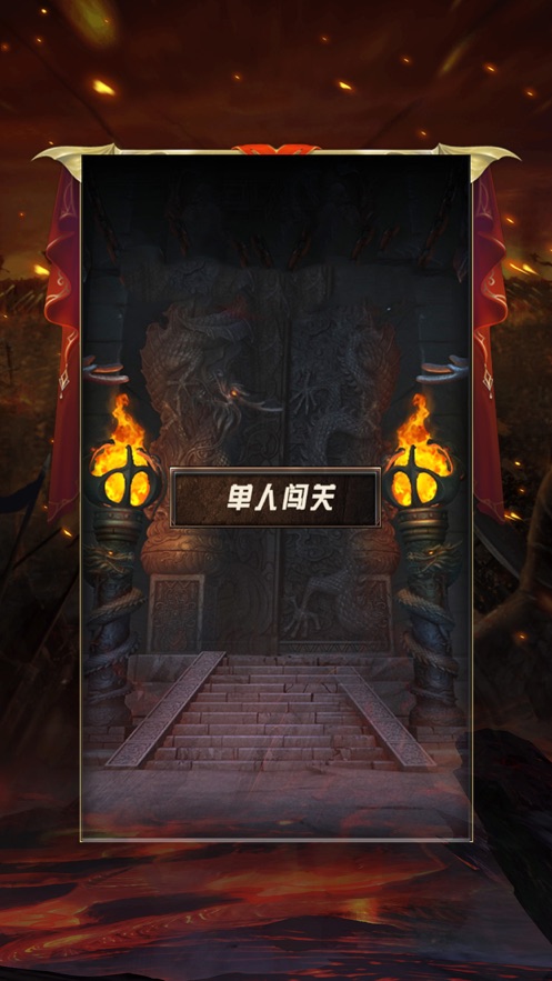至尊传世游戏纯净最新版1