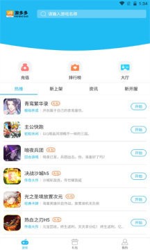 游多多H5官方版