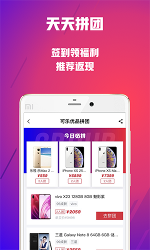 可乐优品商城官方最新版-图2