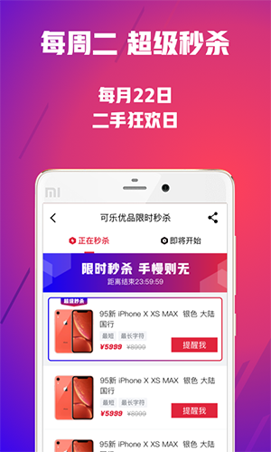可乐优品商城官方最新版-图4