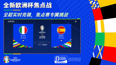 FC足球世界直装游戏版4