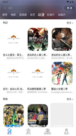 爱酷影视正版