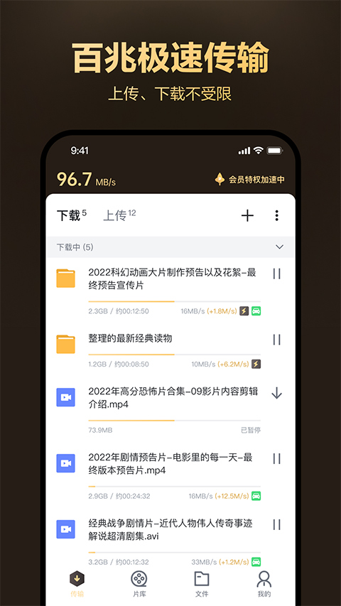 迅雷盒子官方版-图1