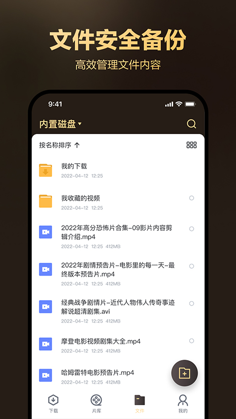 迅雷盒子官方版-图4