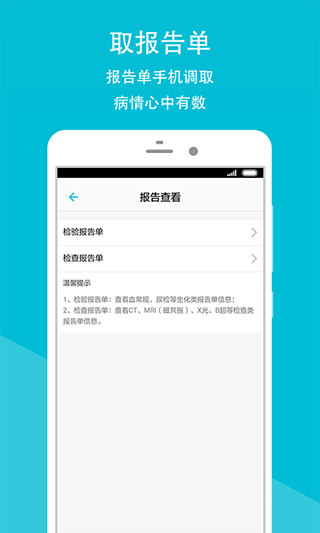 石景山医院官方正版图3