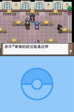 口袋妖怪沉思录序章游戏纯净版2