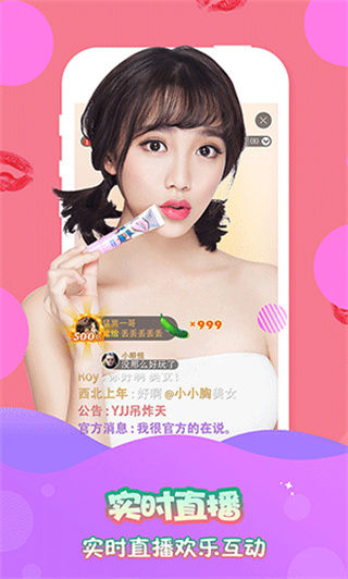 星火直播免费原版