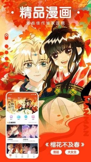 57漫画官方版