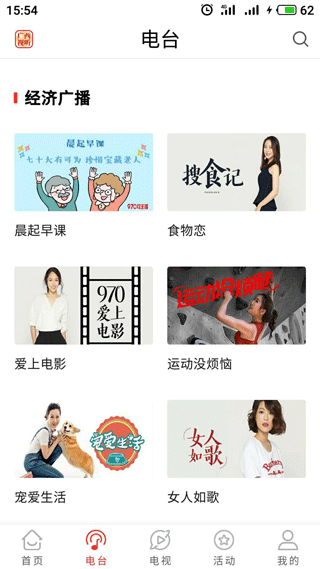 广西视听手机正版-图1