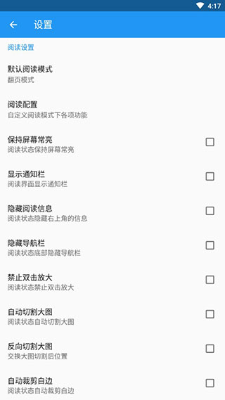 Cimoc最新版-图3