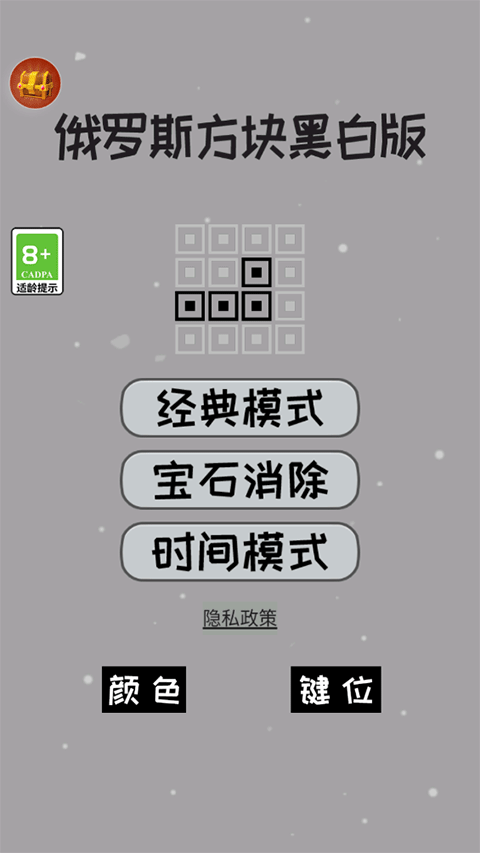 经典俄罗斯方块黑白版1