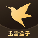 迅雷盒子官方版