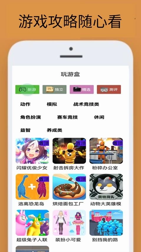 3322乐园最新免费版图1