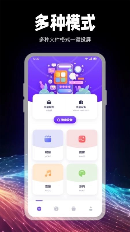 看客帮助播放器官方最新版图1