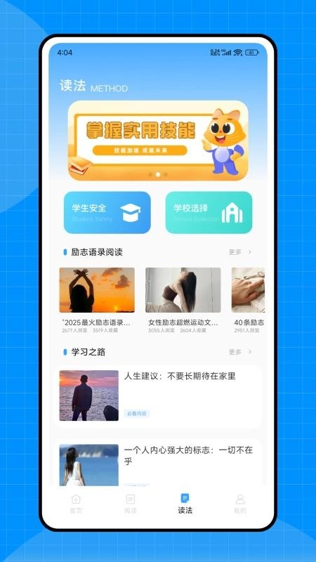 牛津分级阅读免费版图2