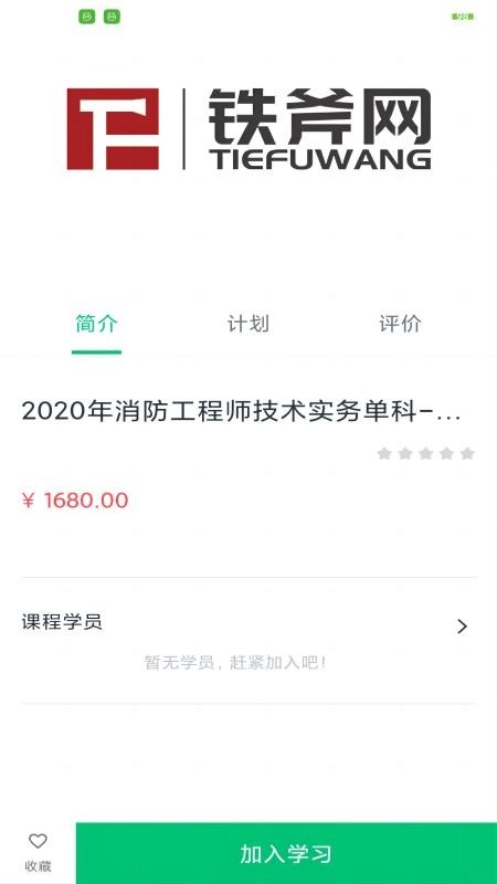 铁斧网官方最新版图2