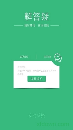 众合法考手机免费版图2