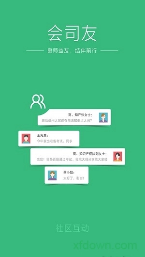 众合法考手机免费版图3