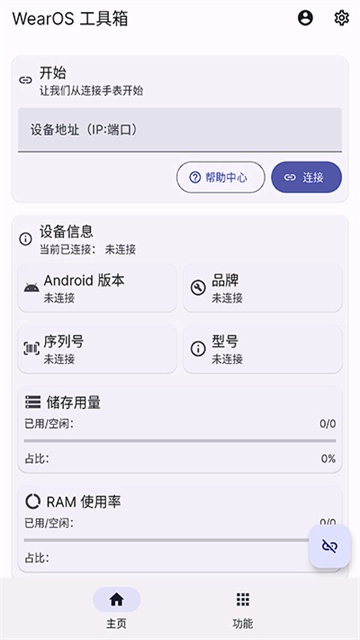 wearos手表版图1
