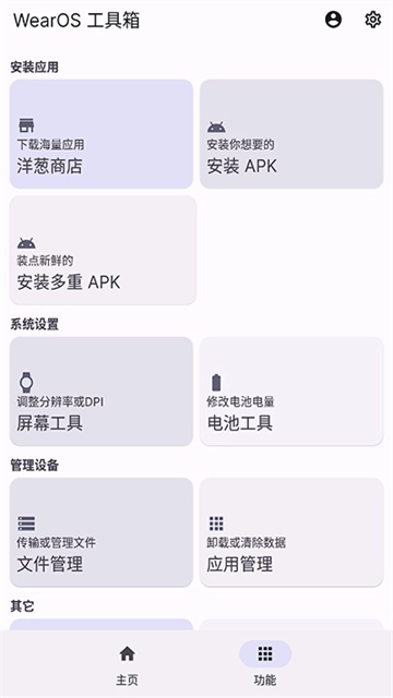 wearos手表版图2
