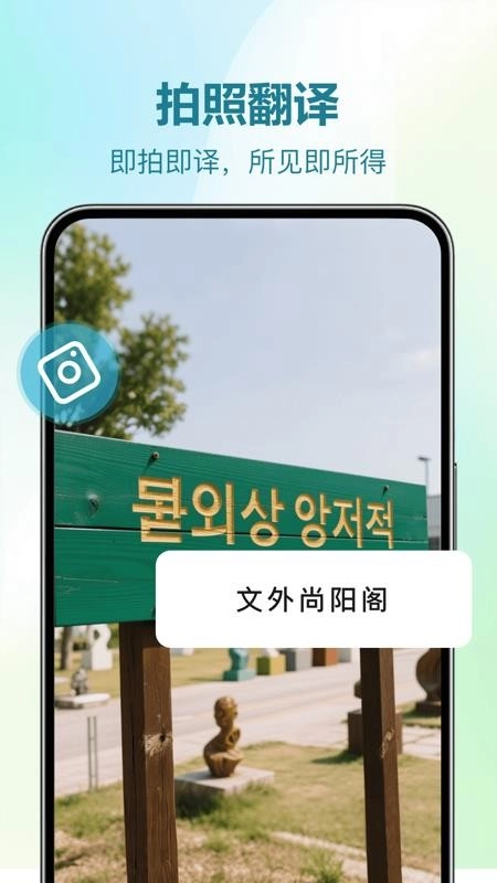 DeePAI随时翻译宝软件无广告版图4