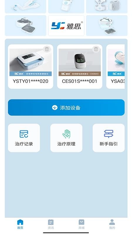 雅思健康生活官方版图2