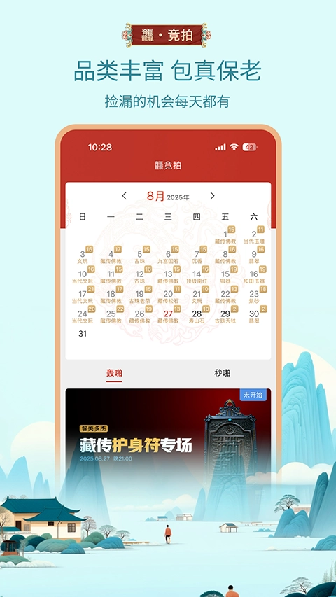 龘藏安卓版图3