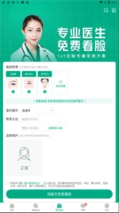 新氧美容最新版图1