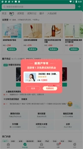 新氧美容最新版图2