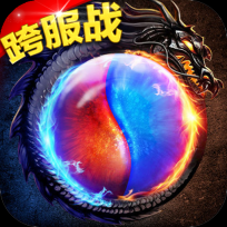 圣域传奇单职业手游官网版