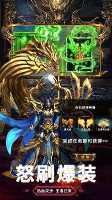 圣域传奇单职业手游官网版(3)