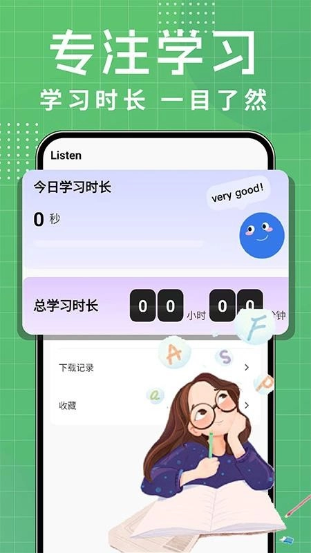 英语听力每日听直装版图4