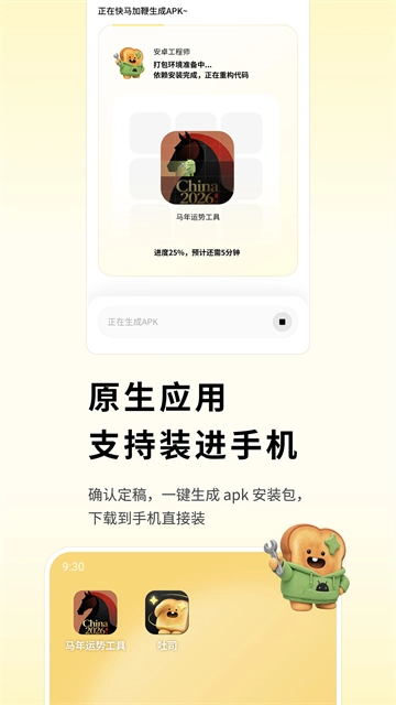 吐司App免费版图4