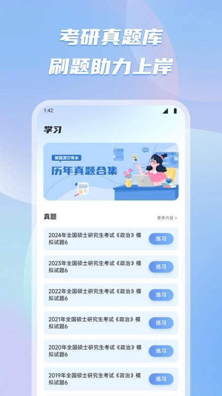 有乐帮学正版图3