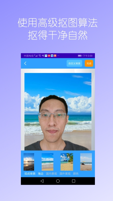 汉原抠图大师手机最新版图4
