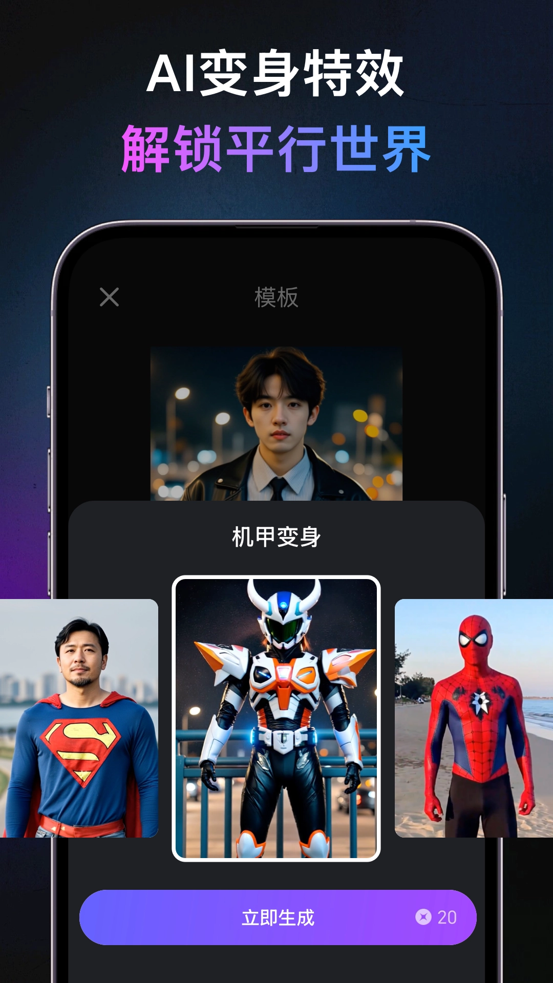 灵幻AI无广告版图4