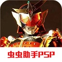 假面骑士超巅峰英雄手机正版