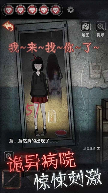 浮路病院游戏官方版图1