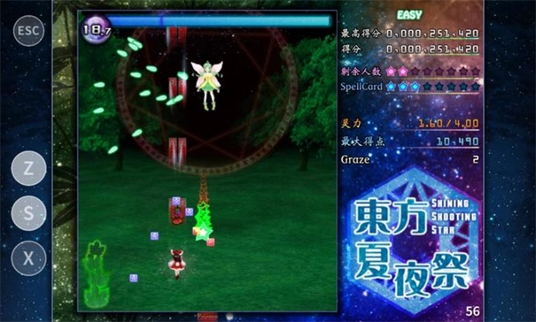 东方夏夜祭手游直装版