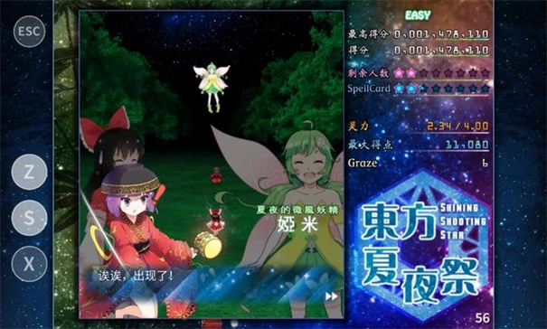 东方夏夜祭手游直装版
