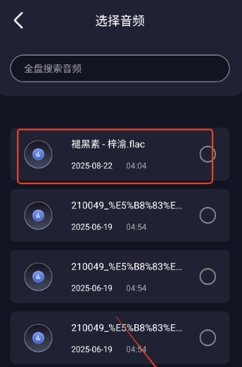 灵动岛歌词原版图3