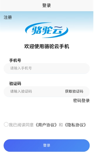 骆驼云正版图1