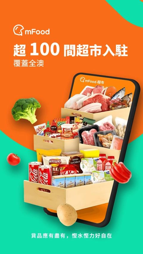 mFood安卓直装版图3