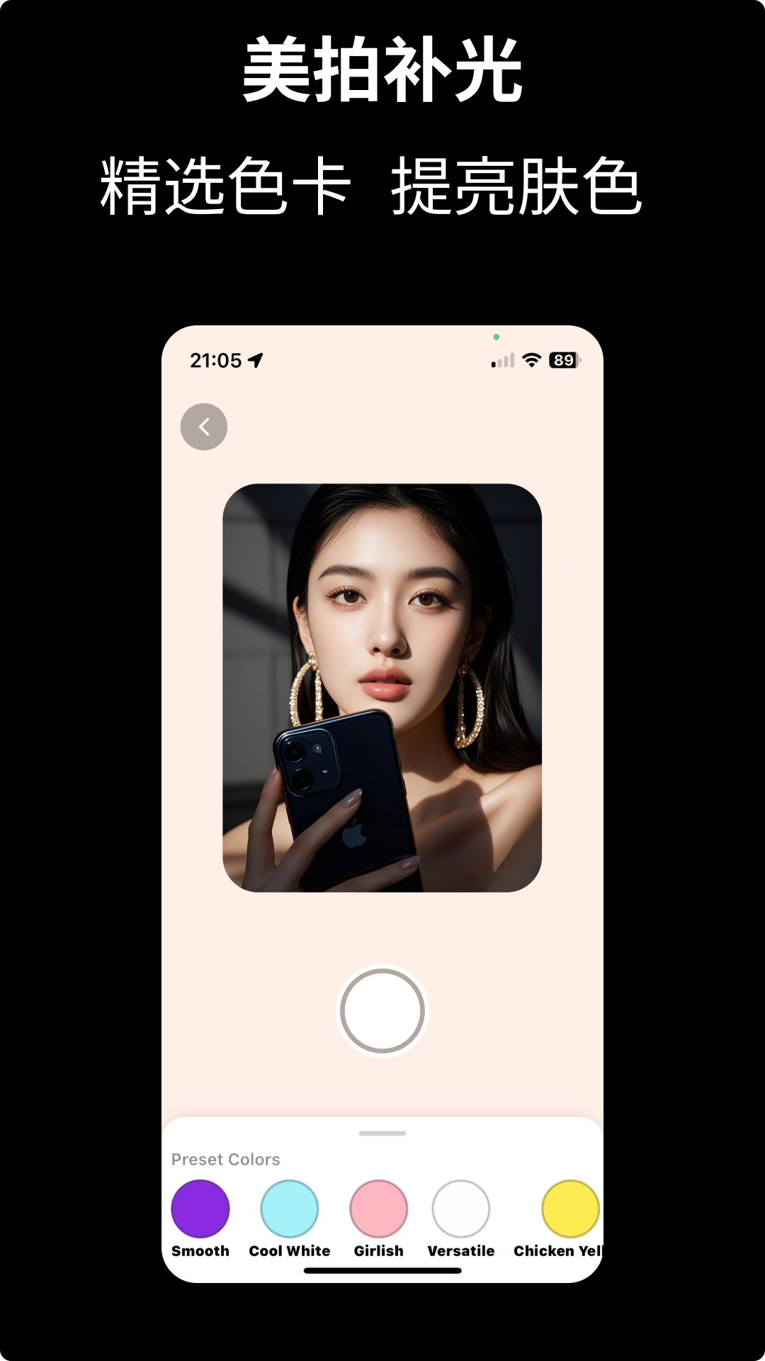 CamFusion手机版图3