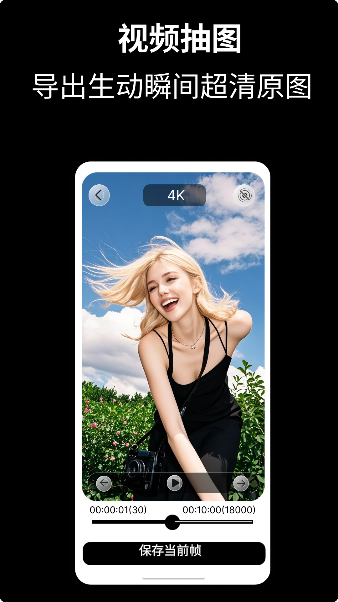 CamFusion手机版图5