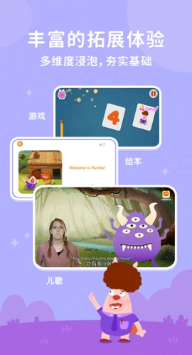 小狐狸ABC软件免费版图2