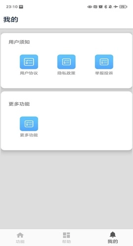 十六进制转换器最新版图3