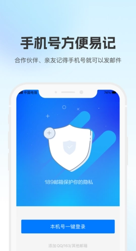 189邮箱最新版图1