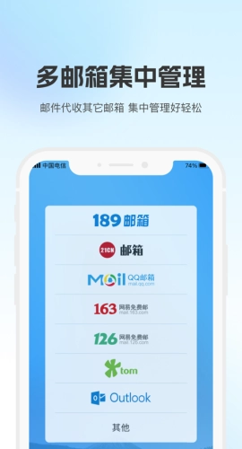 189邮箱最新版图3
